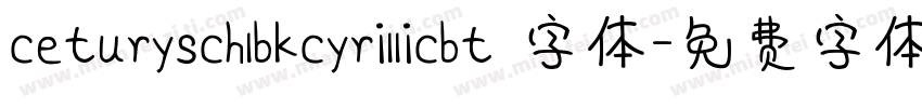 ceturyschlbkcyrillicbt 字体字体转换